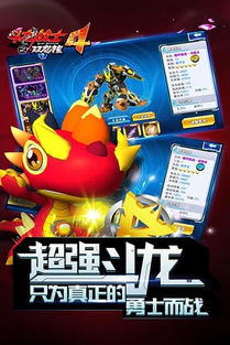 生死炮弹游戏攻略 VS 斗龙战士4游戏冒险攻略