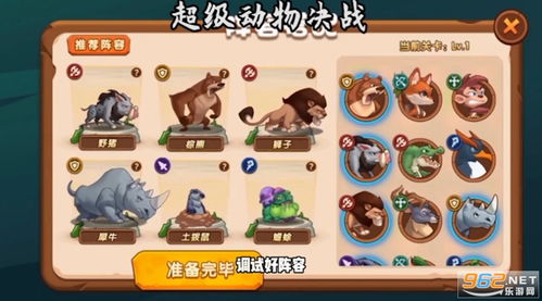 游戏图鉴攻略 VS 游戏动物餐厅游戏攻略 游戏图鉴攻略 VS 游戏动物餐厅游戏攻略