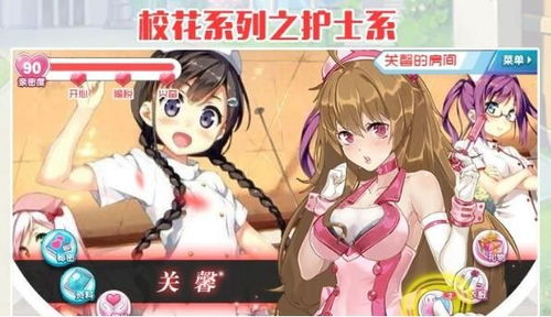 零游戏游戏卡攻略 VS 美女恋爱攻略游戏