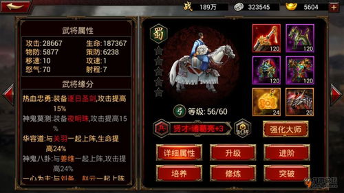 刘备三国群英传游戏攻略 VS 催眠游戏攻略
