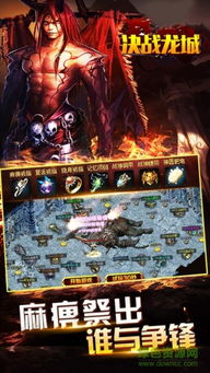 龙城游戏攻略 VS grem游戏攻略