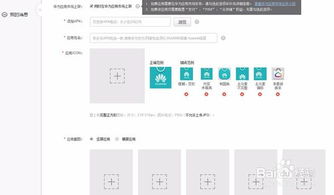 华为手机对华为APP怎么传送 华为手机对华为APP怎么传送