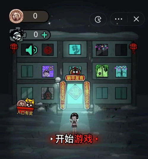 老头游戏版游戏攻略 VS 抖音小游戏地球末日攻略