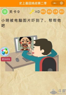 最囧游戏二攻略1到36 VS 游戏burger攻略 最囧游戏二攻略1到36 VS 游戏burger攻略
