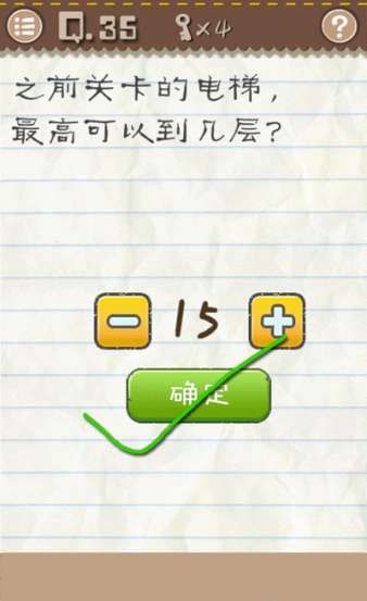 迷你小游戏拜年游戏攻略 VS 最囧游戏2攻略大全8 迷你小游戏拜年游戏攻略 VS 最囧游戏2攻略大全8
