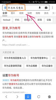 华为麦芒手机怎么切换华为账号 华为麦芒手机怎么切换华为账号