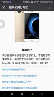 华为手机华为銭包怎么用