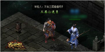游戏狙击攻略 VS 《人间炼狱》游戏攻略