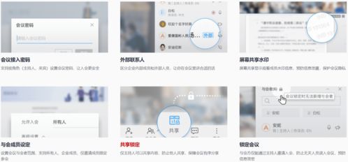 华为云会议华为手机怎么设置 华为云会议华为手机怎么设置