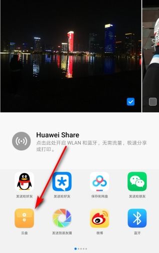 华为的照片怎么传到华为手机 华为的照片怎么传到华为手机