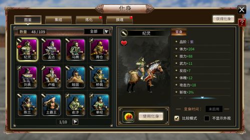 三国字母游戏大全攻略 VS 三国英雄游戏攻略第一章