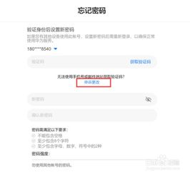 芯片华为华为手机id怎么申请 芯片华为华为手机id怎么申请