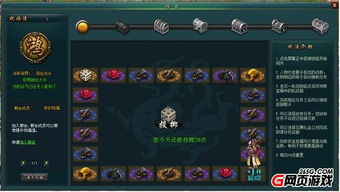 问道游戏奇门遁甲攻略 VS 360游戏cr攻略