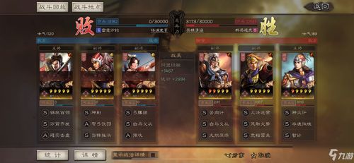 潘总游戏游戏攻略 VS 三国志游戏邓艾加点攻略 潘总游戏游戏攻略 VS 三国志游戏邓艾加点攻略
