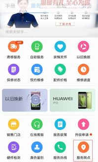 怎么在华为手机找华为商城 怎么在华为手机找华为商城
