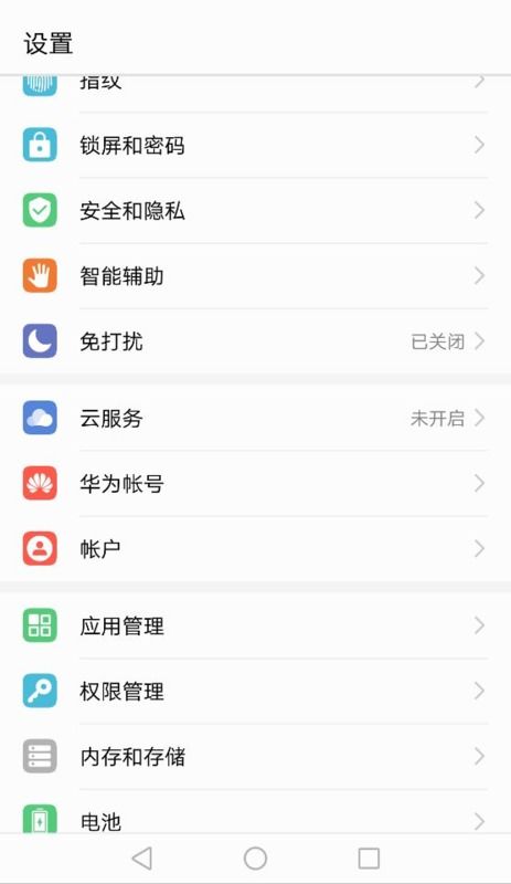 华为手机华为账号怎么弄 华为手机华为账号怎么弄