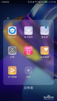 华为手机怎么调手机静音 华为手机怎么调手机静音