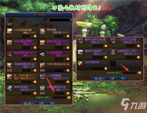 商铺游戏攻略 VS 羁绊前锋游戏攻略 商铺游戏攻略 VS 羁绊前锋游戏攻略