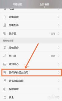 手机怎么锁后台华为手机 手机怎么锁后台华为手机
