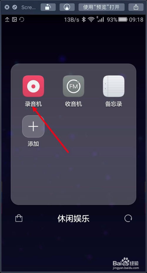 华为手机怎么查手机录音 华为手机怎么查手机录音