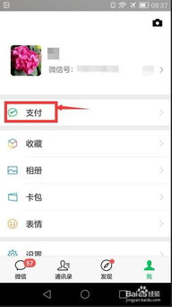 华为手机怎么交手机话费