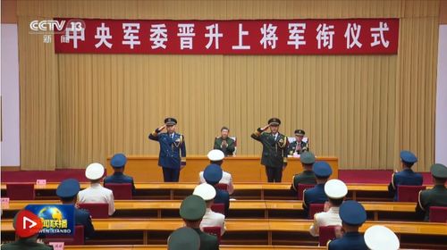 习近平出席中央军委晋升上将军衔仪式 习近平出席中央军委晋升上将军衔仪式