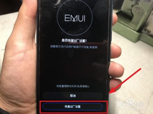 华为手机怎么修复手机系统 华为手机怎么修复手机系统