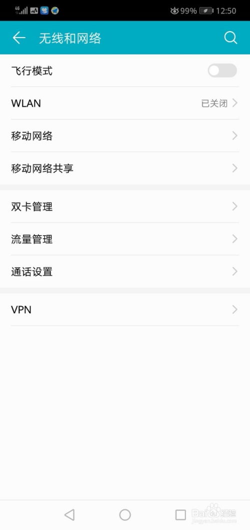 华为手机怎么更改手机名 华为手机怎么更改手机名