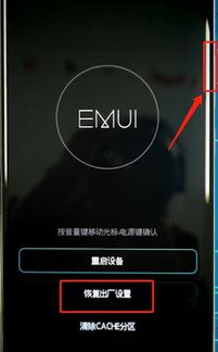 华为手机怎么用手机解锁 华为手机怎么用手机解锁