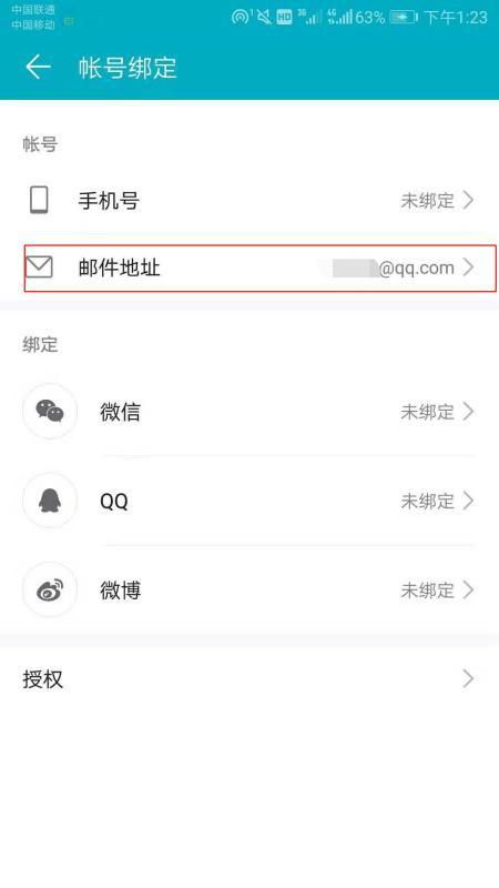 华为手机怎么解手机绑定