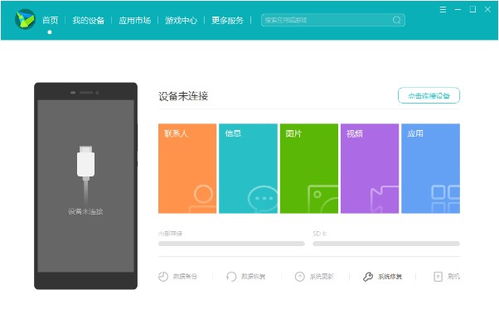 华为手机怎么交手机助手 华为手机怎么交手机助手