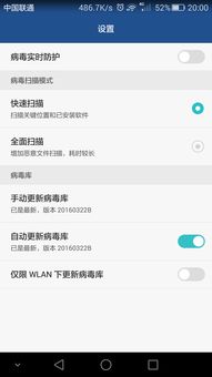华为手机怎么查手机病毒 华为手机怎么查手机病毒