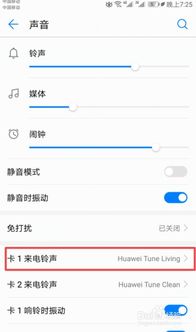 华为手机怎么导手机铃声 华为手机怎么导手机铃声