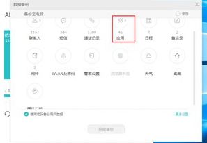 华为手机助手手机怎么开