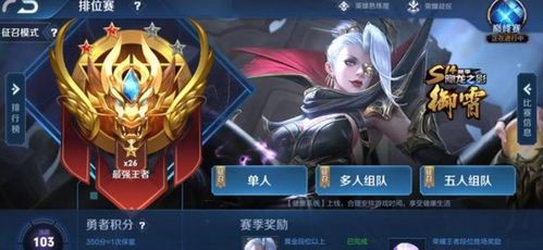 王者游戏者游戏攻略 VS 游戏draconian攻略 王者游戏者游戏攻略 VS 游戏draconian攻略