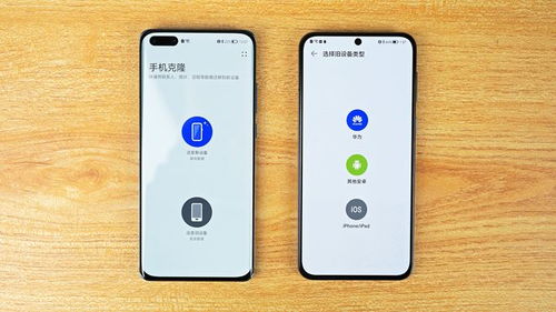 华为手机和手机怎么同步