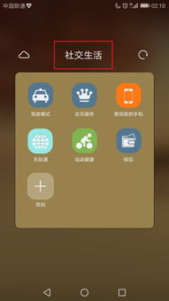 华为手机怎么查手机在哪