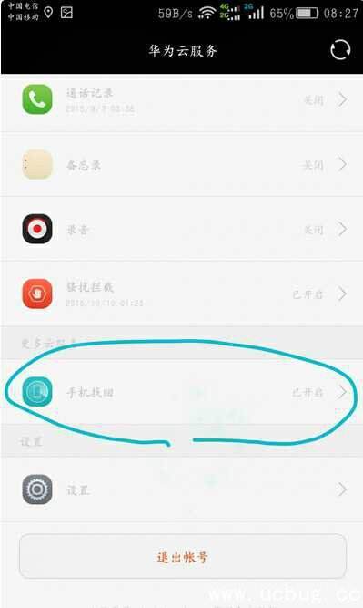 华为手机怎么在手机下载