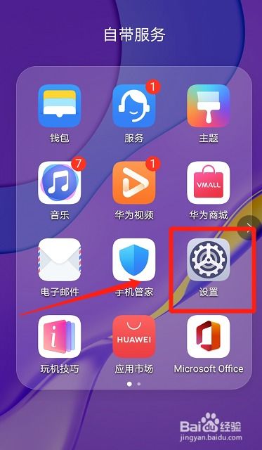 怎么用华为手机查找手机 怎么用华为手机查找手机