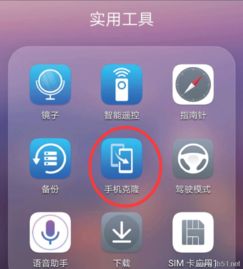 怎么拿手机连接华为手机 怎么拿手机连接华为手机
