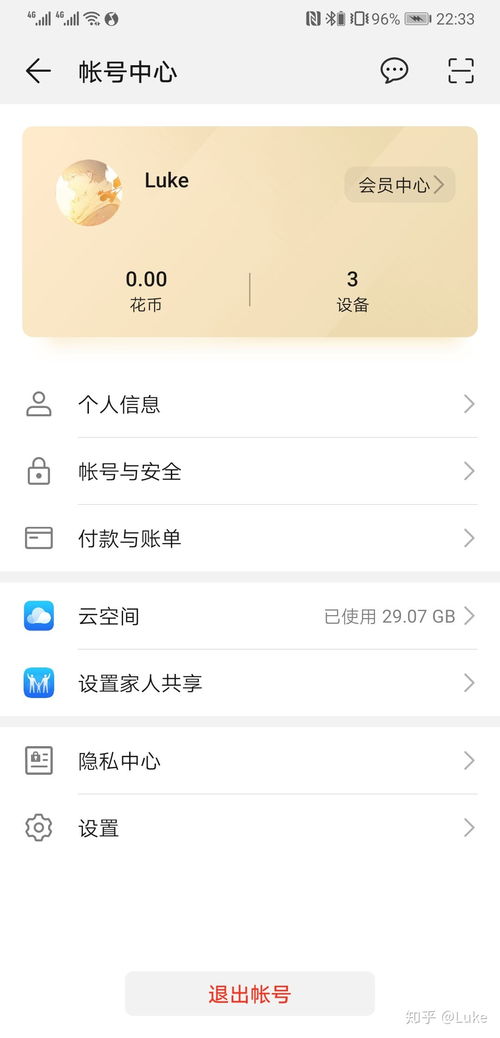 手机怎么解绑华为手机 手机怎么解绑华为手机