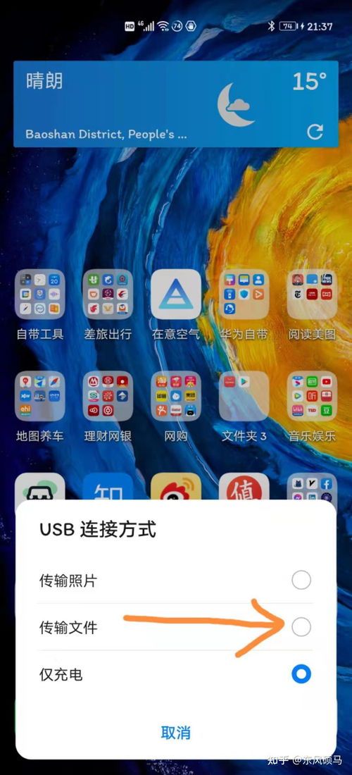 华为手机手机怎么联机 华为手机手机怎么联机