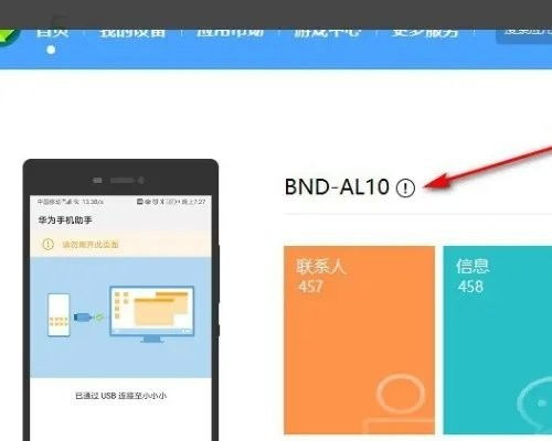 手机华为手机助手怎么装