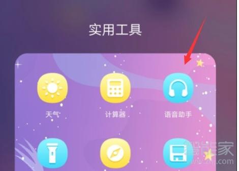 华为手机怎么喊手机助手