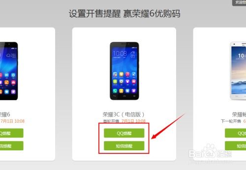荣耀手机怎么预约华为手机 荣耀手机怎么预约华为手机