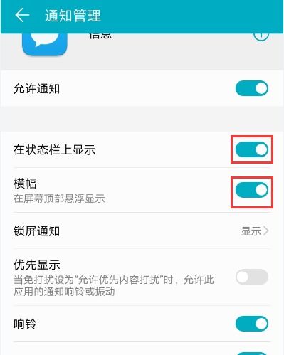 华为手机怎么查找手机信息