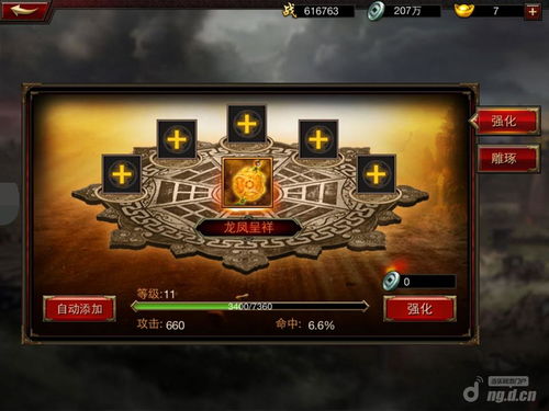 dm游戏攻略 VS 刘备三国群英传游戏攻略 dm游戏攻略 VS 刘备三国群英传游戏攻略