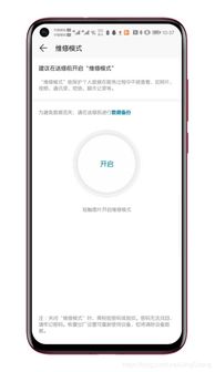 怎么给华为手机保养手机 怎么给华为手机保养手机