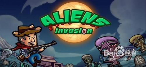 alieninvasion游戏攻略 VS 岳飞传游戏攻略图文并茂 alieninvasion游戏攻略 VS 岳飞传游戏攻略图文并茂