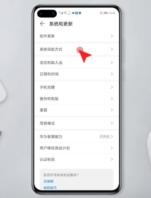 华为手机怎么调手机表 华为手机怎么调手机表